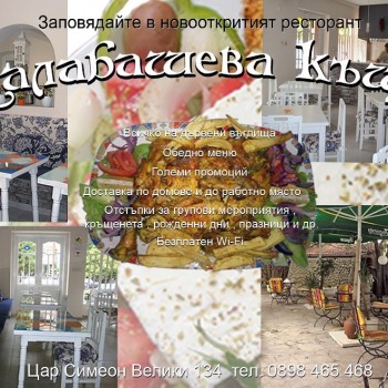 Салабашева къща