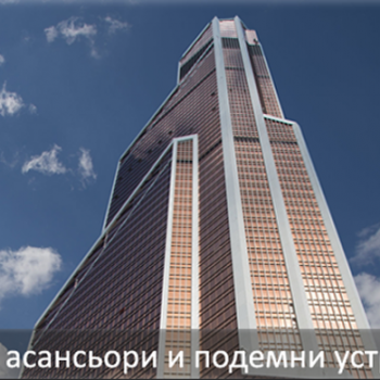 С Лифт